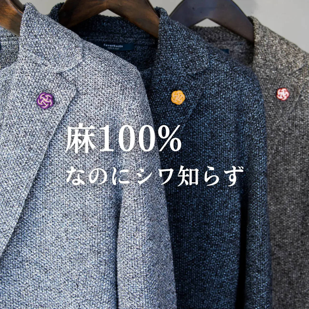 【予約割 10%OFF】4/30まで リネンハニカム